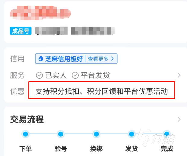 有什么王者纷争帐号交易平台 安全的王者纷争帐号交易平台推荐