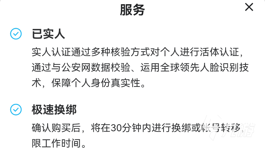 爆槍突擊極品賬號交易平臺推薦 靠譜的爆槍突擊極品賬號交易平臺介紹