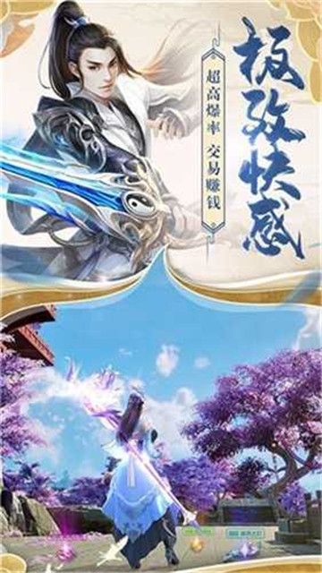 青云逆仙截圖
