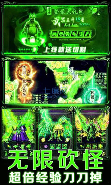 完美雷霆截圖2
