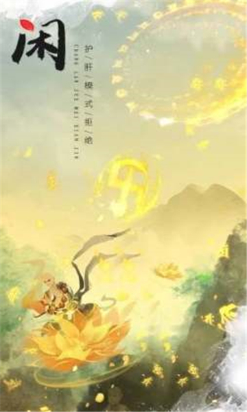 纵剑仙域截图