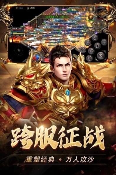 火龙满攻速传奇截图3