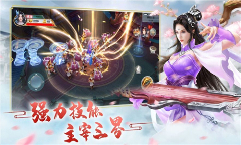 大河之剑截图2