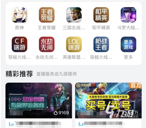 王牌竞速估号平台叫什么 靠谱的游戏估价平台推荐