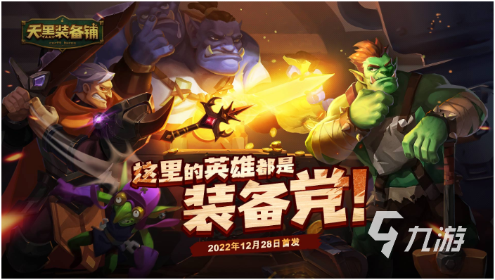 好玩的一起玩的游戏推荐 2023好玩的游戏下载排行榜