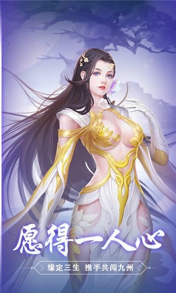 問道斬魔截圖2