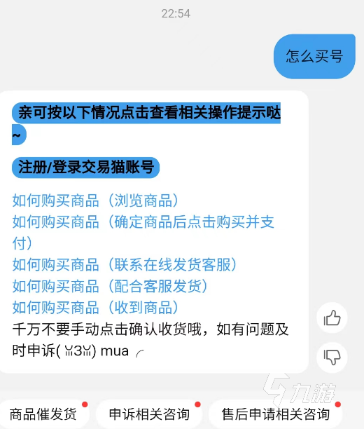 境界死神激斗賬號交易平臺哪個好 安全正規(guī)的游戲賬號交易平臺有什么