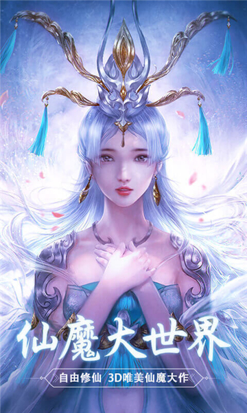 問道斬魔截圖