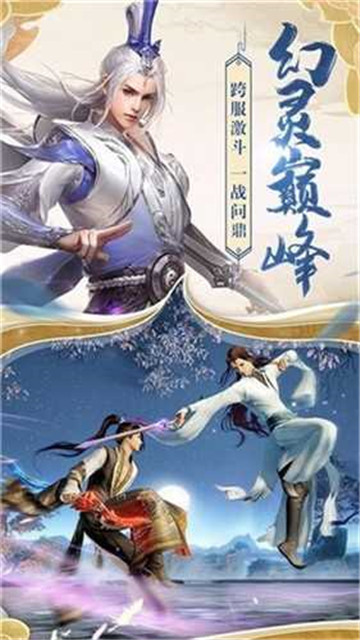 青云逆仙截圖1