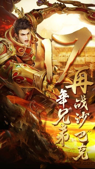 一刀开天截图