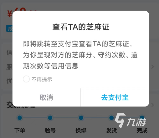 境界死神激斗账号交易平台哪个好 安全正规的游戏账号交易平台有什么