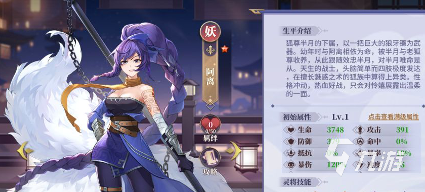 春秋封神手游PVP阵容推荐 PVP阵容搭配攻略