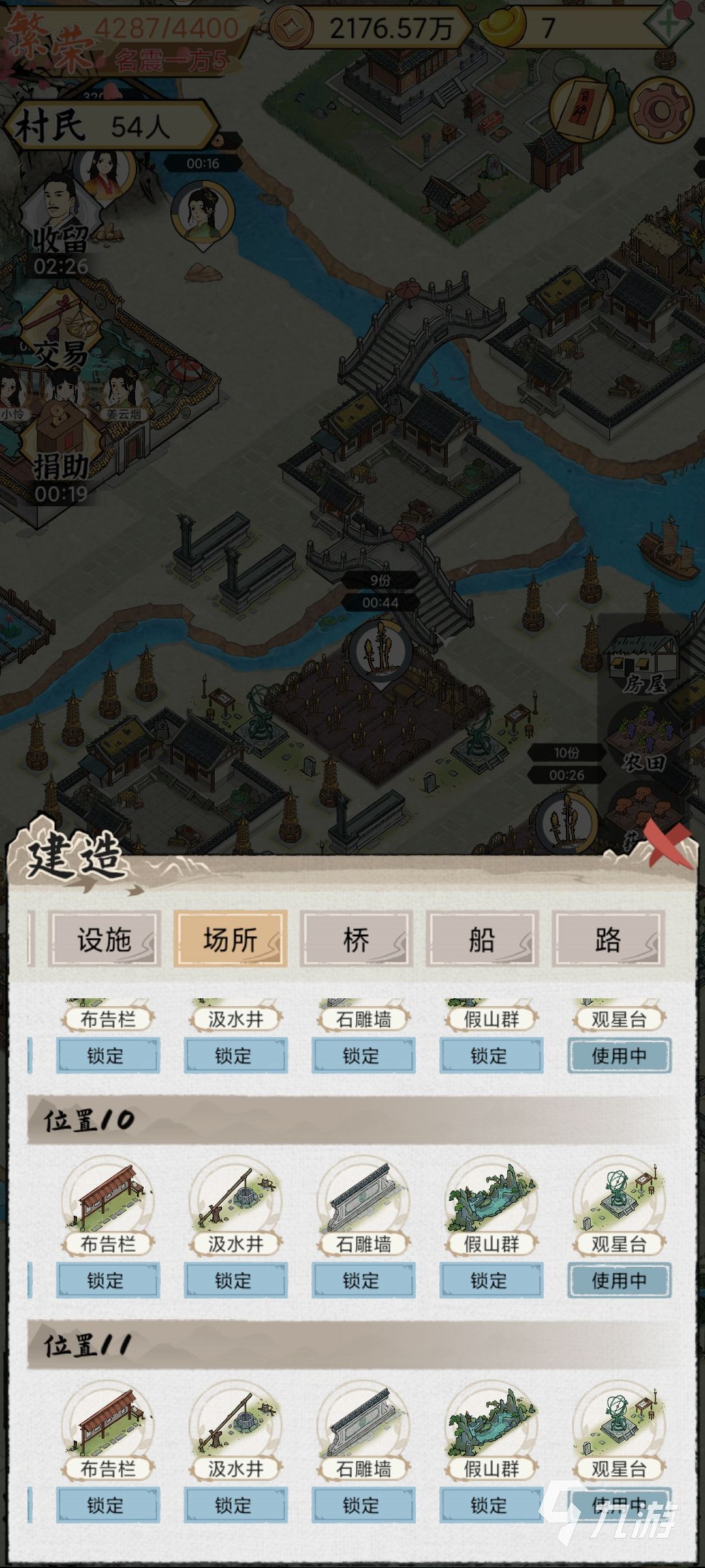 水乡芳华录客栈怎么解锁 水乡芳华录客栈解锁方法分享