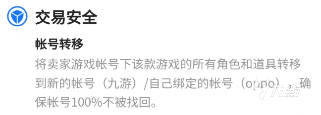 境界死神激斗賬號交易平臺哪個好 安全正規(guī)的游戲賬號交易平臺有什么