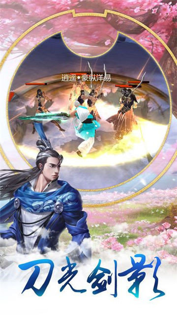 剑决九天截图1