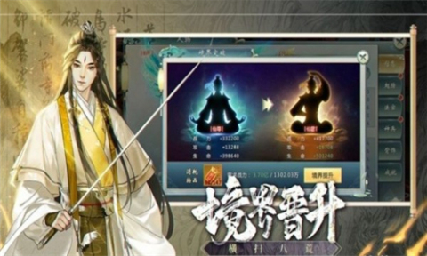剑来江湖之战武神截图