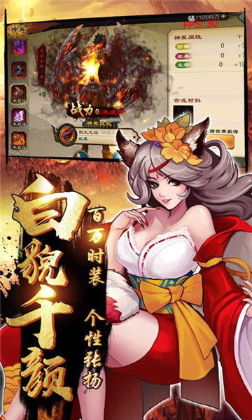 鬼武神域截圖
