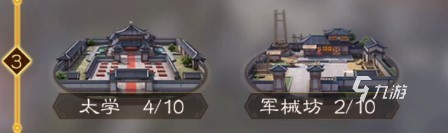 三國志戰(zhàn)棋版軍械坊有什么用 三國志戰(zhàn)棋版軍械坊介紹