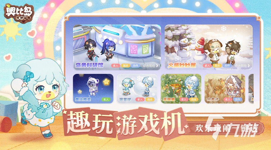 2023适合和闺蜜玩的游戏有哪些 五款高热度的闺蜜手游合集汇总