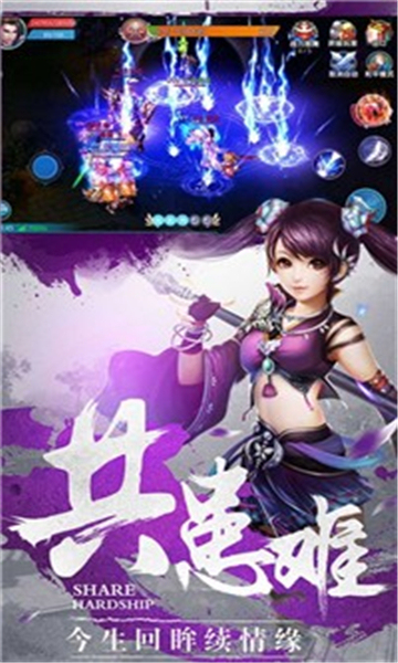 星辰仙缘截图2