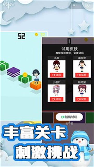 樱花与夜之恋截图2