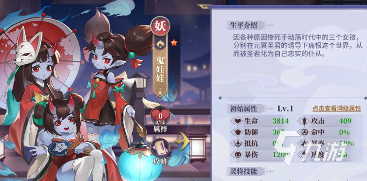 春秋封神手游PVP阵容推荐 PVP阵容搭配攻略