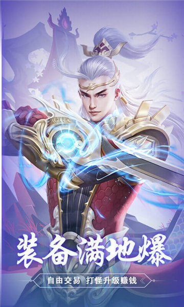 問道斬魔截圖3