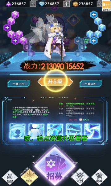 战姬养成记截图1