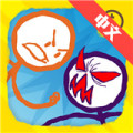画线火柴人2