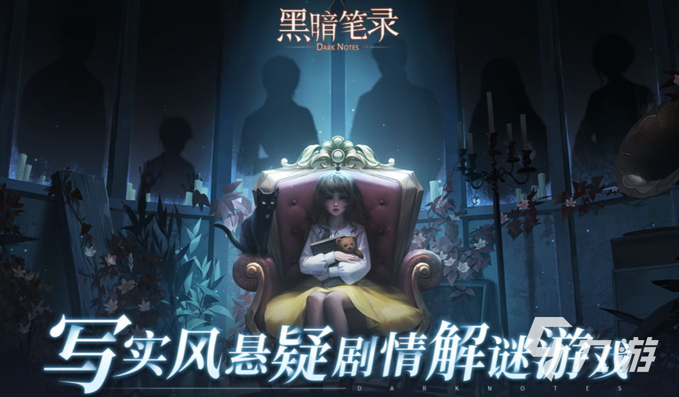 黑暗笔录是什么类型的游戏 黑暗笔录游戏类型介绍