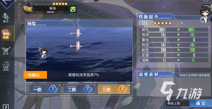 碧蓝航线华甲怎么样 轻航华甲技能强度解析