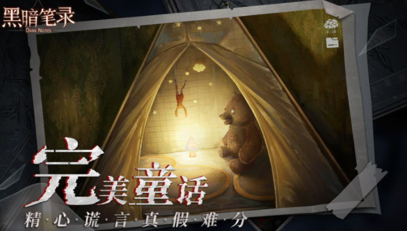 黑暗笔录是什么类型的游戏 黑暗笔录游戏类型介绍