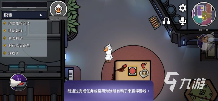 鹅鸭杀注册不了怎么办 鹅鸭杀无法注册解决方法分享
