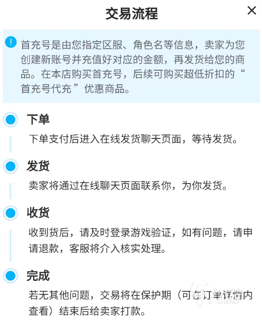 宝可梦大集结账号哪里能买到 有什么账号交易平台比较靠谱