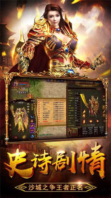 连击传奇超变截图2