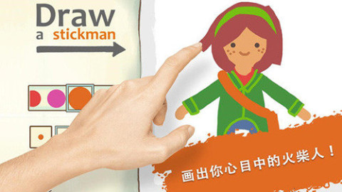 画线火柴人2截图2