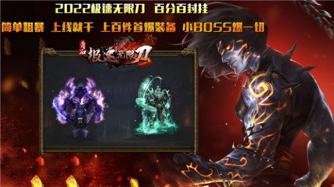 青石急速無限刀截圖