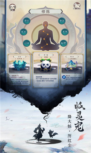 重生之掛機(jī)修仙截圖3