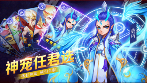 西游神明录截图1