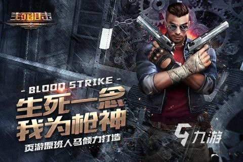 2023热门的枪打僵尸的游戏推荐 枪击僵尸类游戏集合