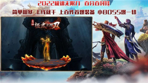青石急速無限刀截圖4