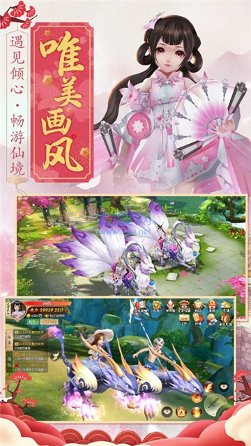 净胜万景传截图