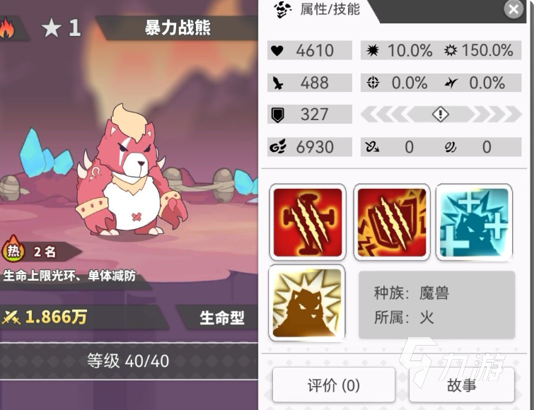 使魔计划角色大全 使魔计划强力角色推荐