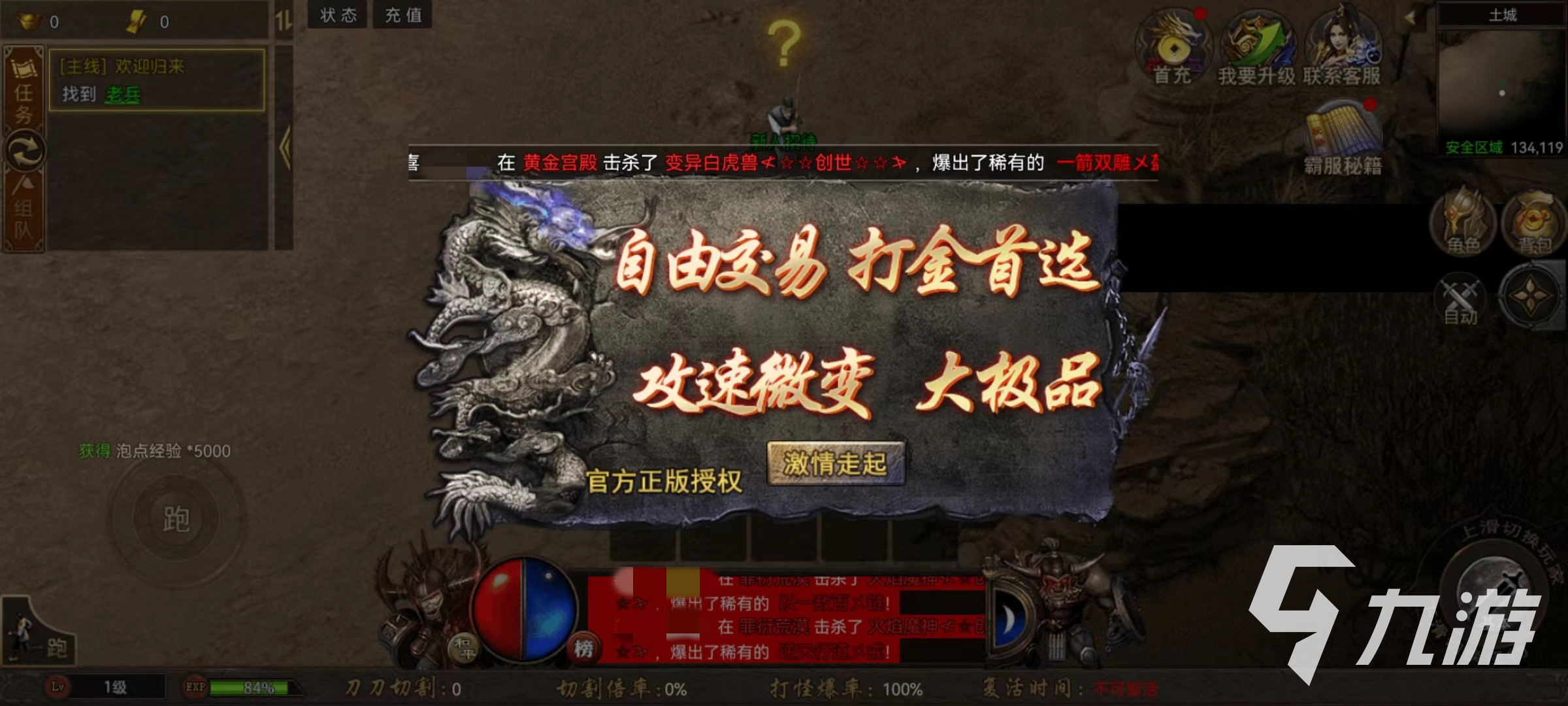 烈火战歌传奇仙位攻略 仙位获取途径介绍