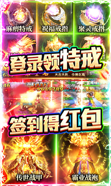 裂天萬劫刃截圖1