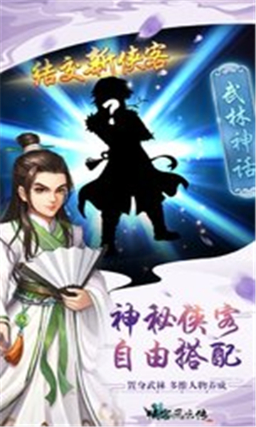江湖刀劍心截圖1