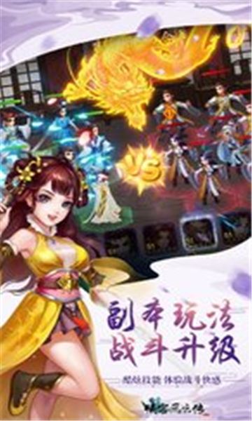 江湖刀劍心截圖