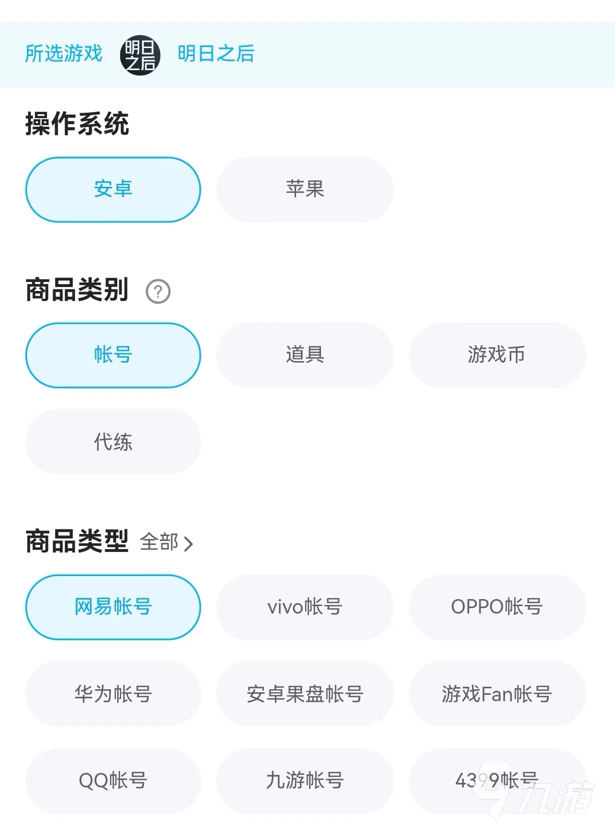 明日之后怎么卖号 靠谱的明日之后卖号平台推荐