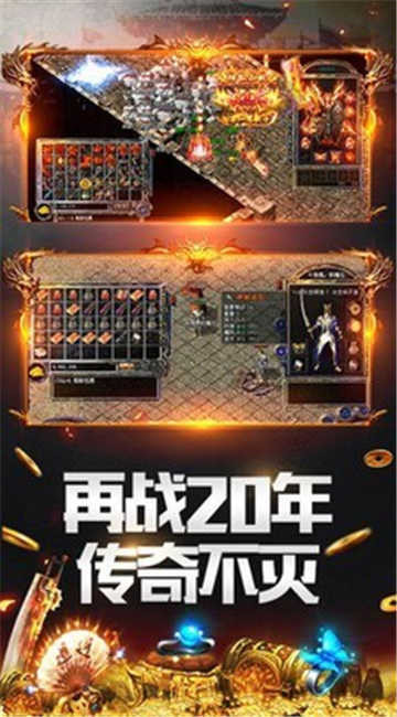 鬼魅微變傳奇截圖