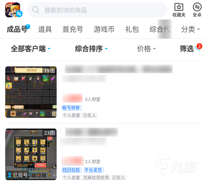 奶塊帳號(hào)交易平臺(tái)哪個(gè)好 安全的奶塊買號(hào)軟件推薦